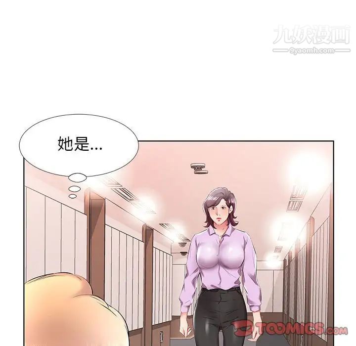 假戏真做第40话