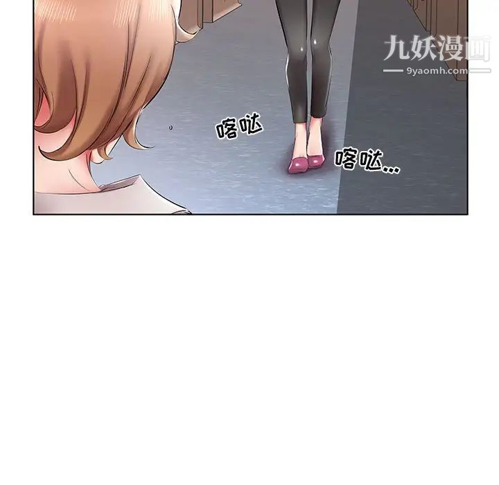 假戏真做第40话