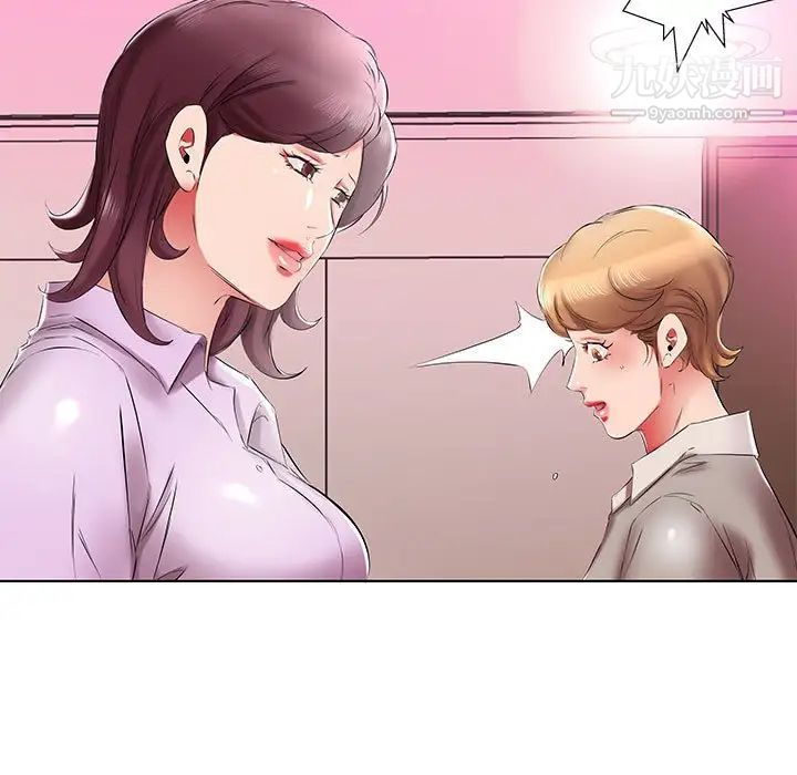 假戏真做第40话