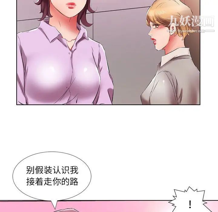 假戏真做第40话