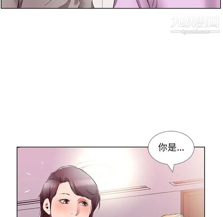 假戏真做第40话