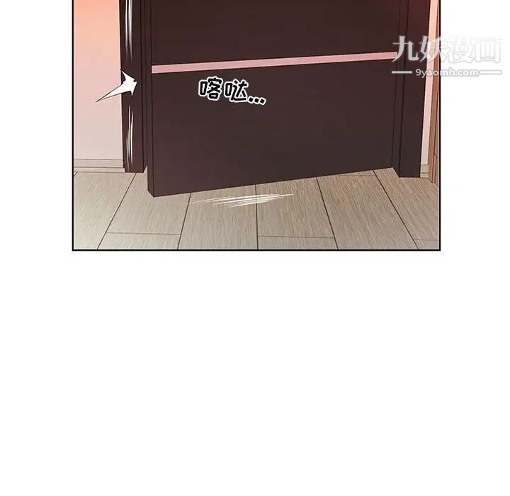 假戏真做第40话