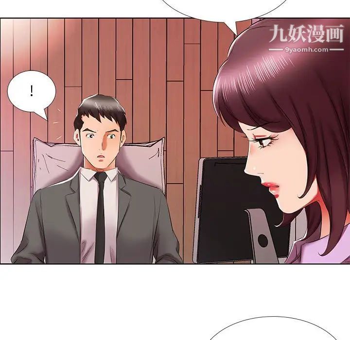 假戏真做第40话