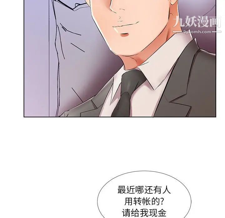 假戏真做第40话