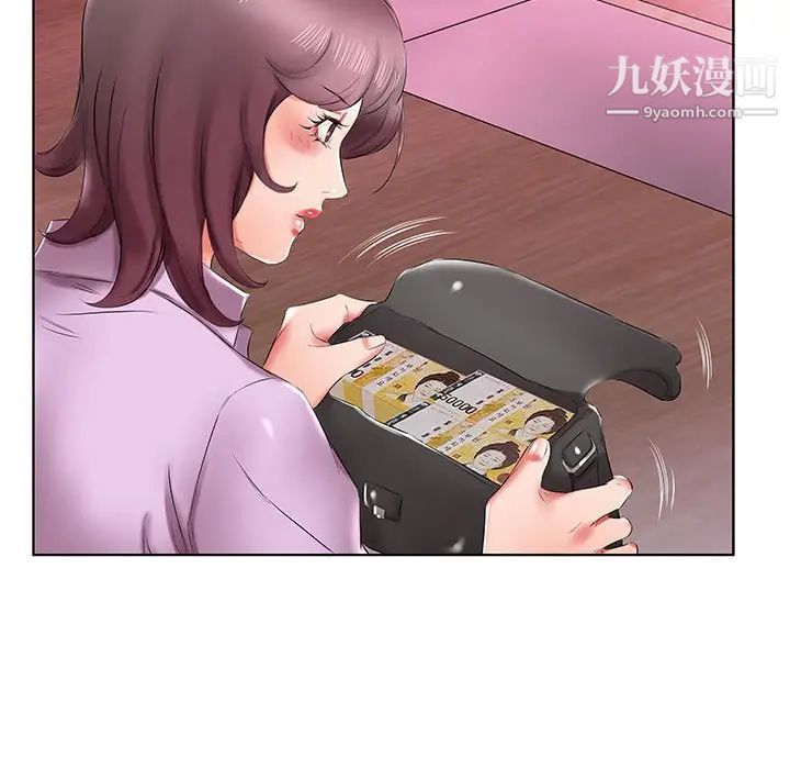 假戏真做第40话