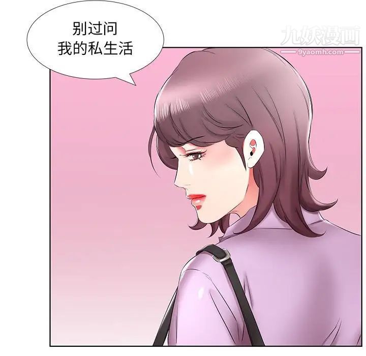 假戏真做第40话