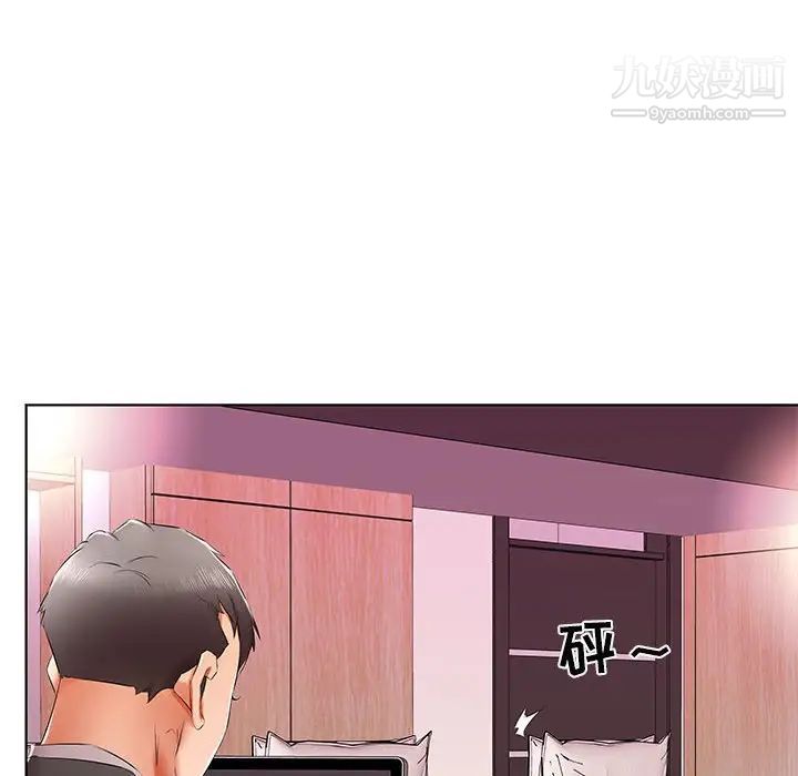 假戏真做第40话