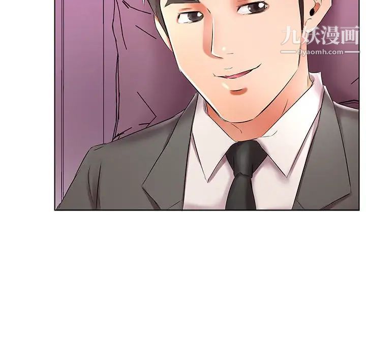 假戏真做第40话