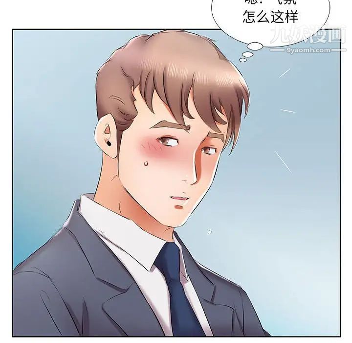 假戏真做第40话