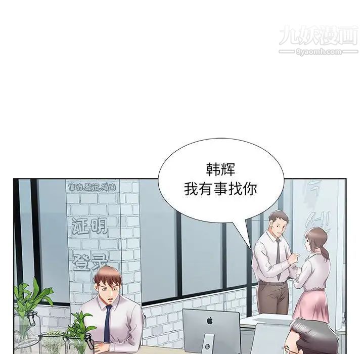 假戏真做第40话