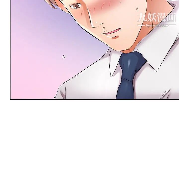 假戏真做第40话