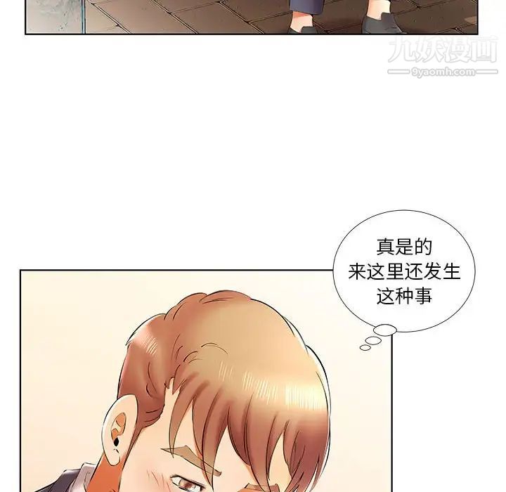 假戏真做第41话