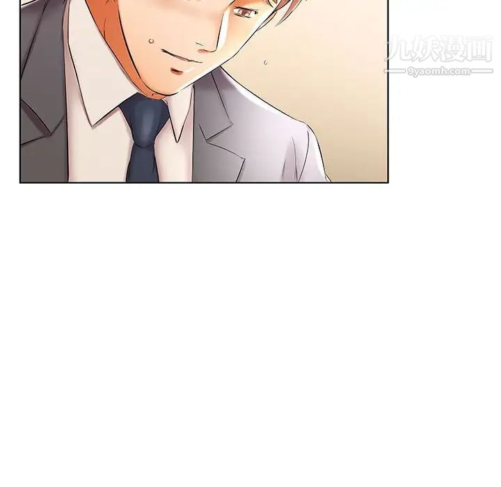 假戏真做第41话