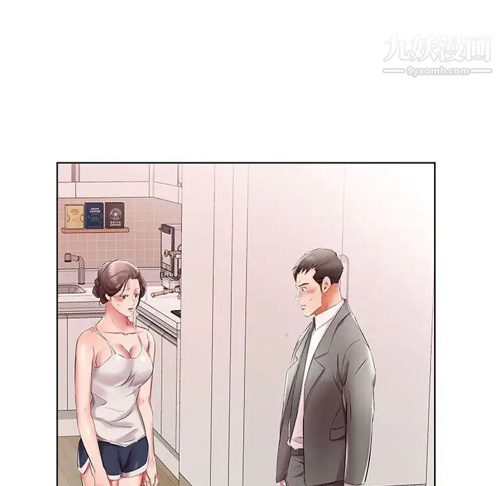 假戏真做第41话