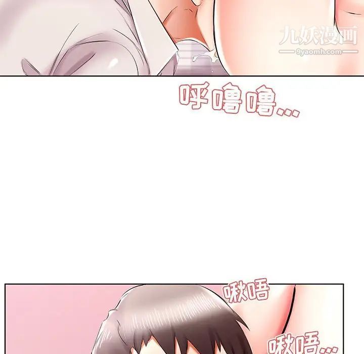 假戏真做第41话