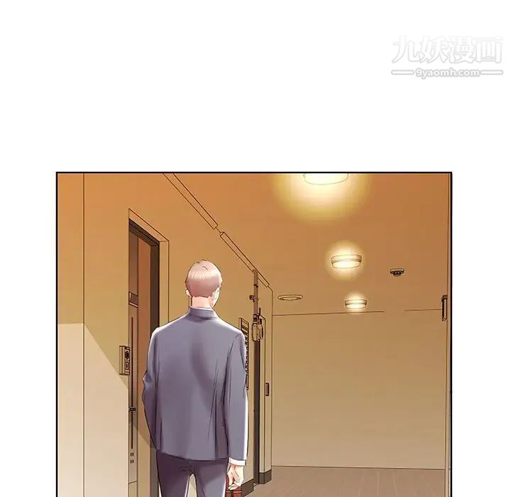 假戏真做第41话