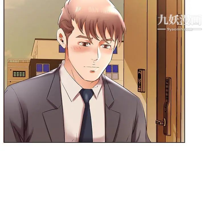 假戏真做第41话