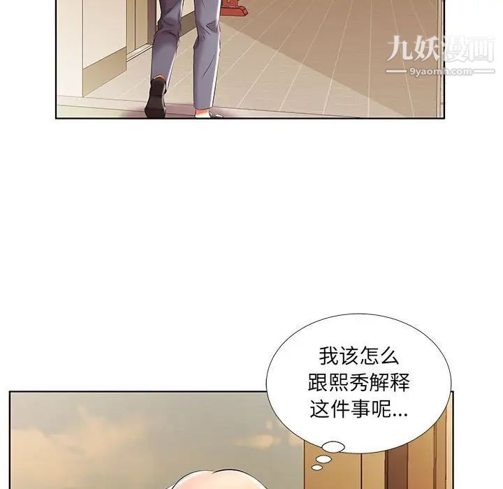 假戏真做第41话