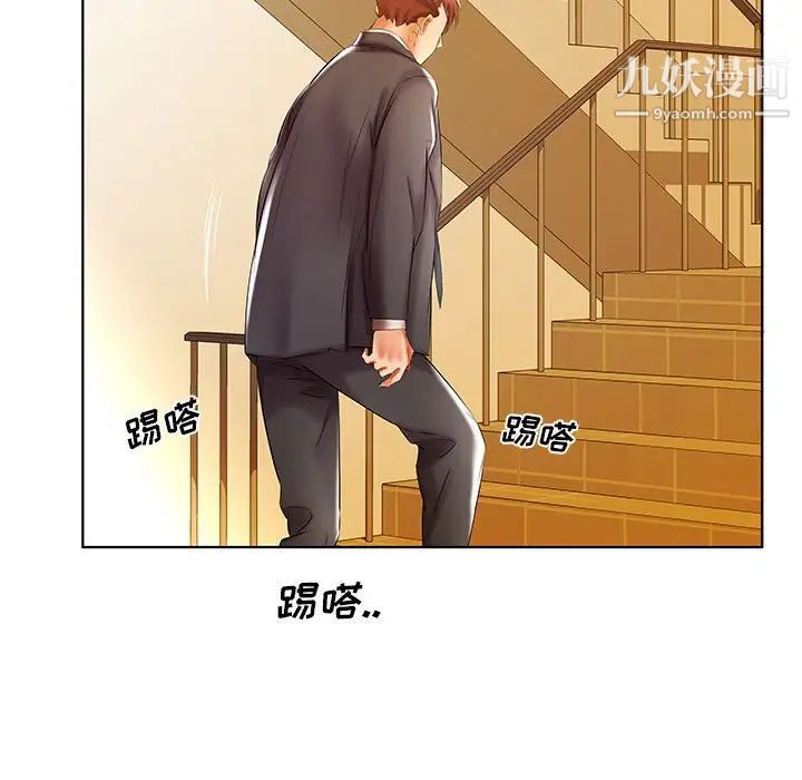 假戏真做第41话