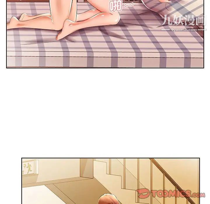 假戏真做第41话