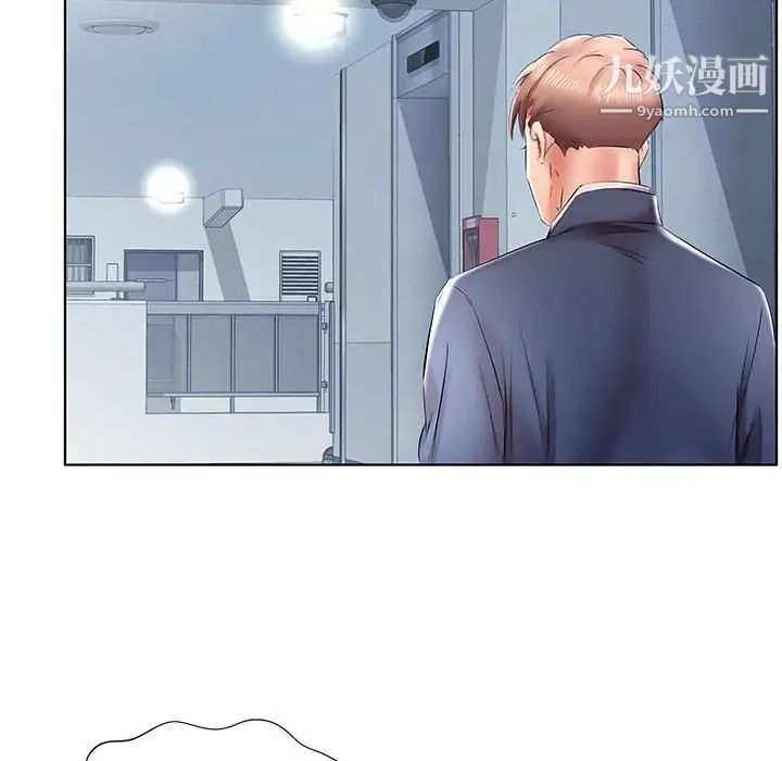 假戏真做第41话