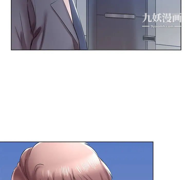 假戏真做第41话