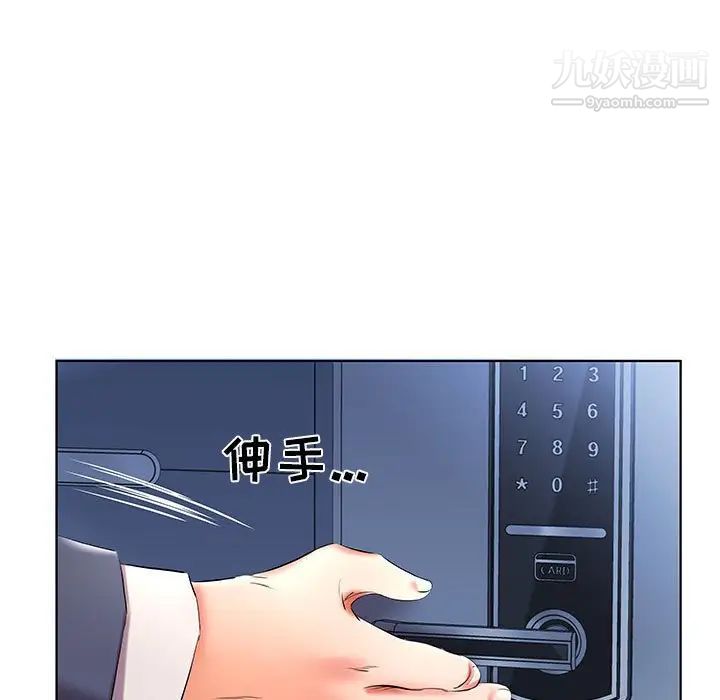 假戏真做第41话