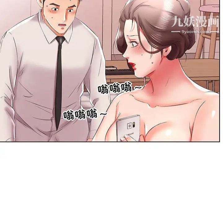 假戏真做第41话