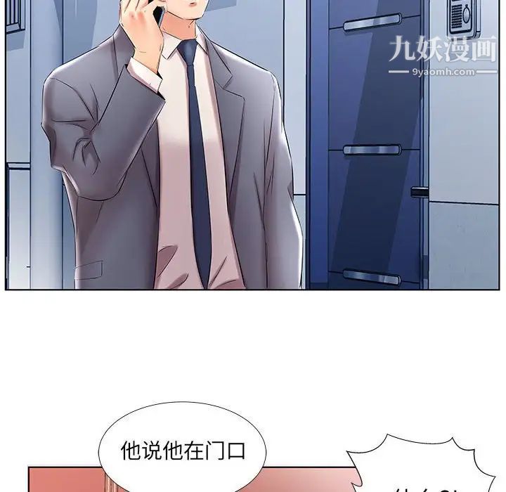 假戏真做第41话