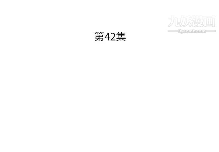 假戏真做第42话