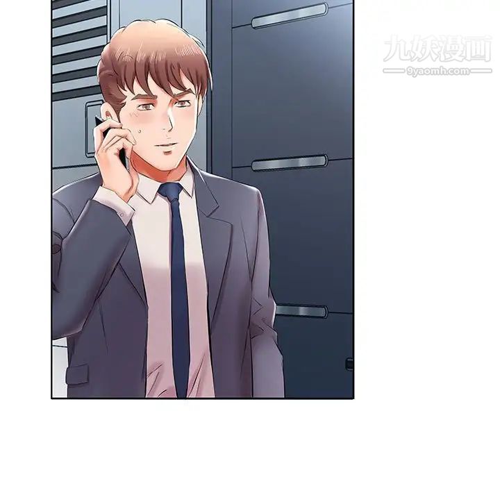 假戏真做第42话