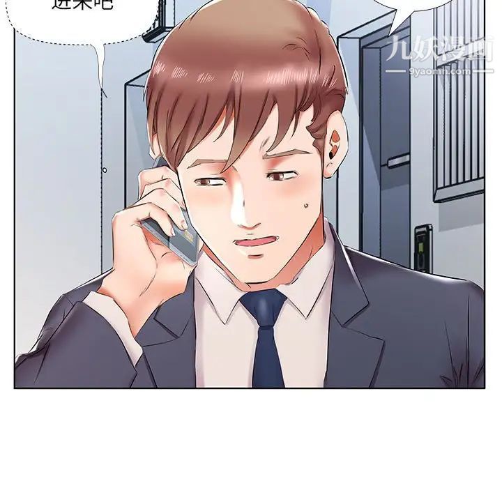 假戏真做第42话