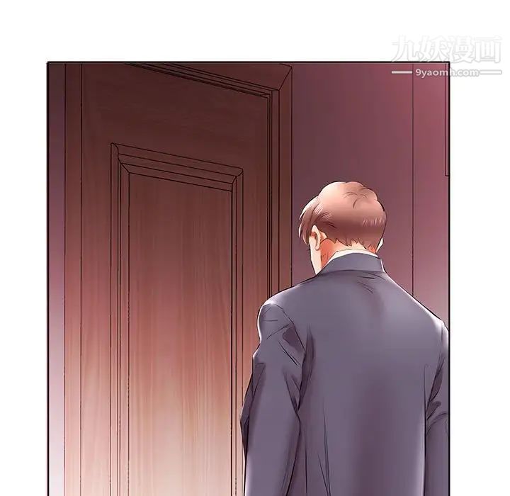 假戏真做第42话