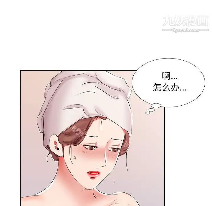 假戏真做第42话