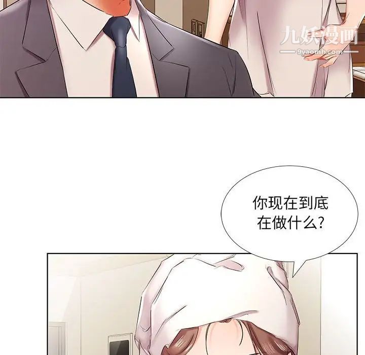 假戏真做第42话