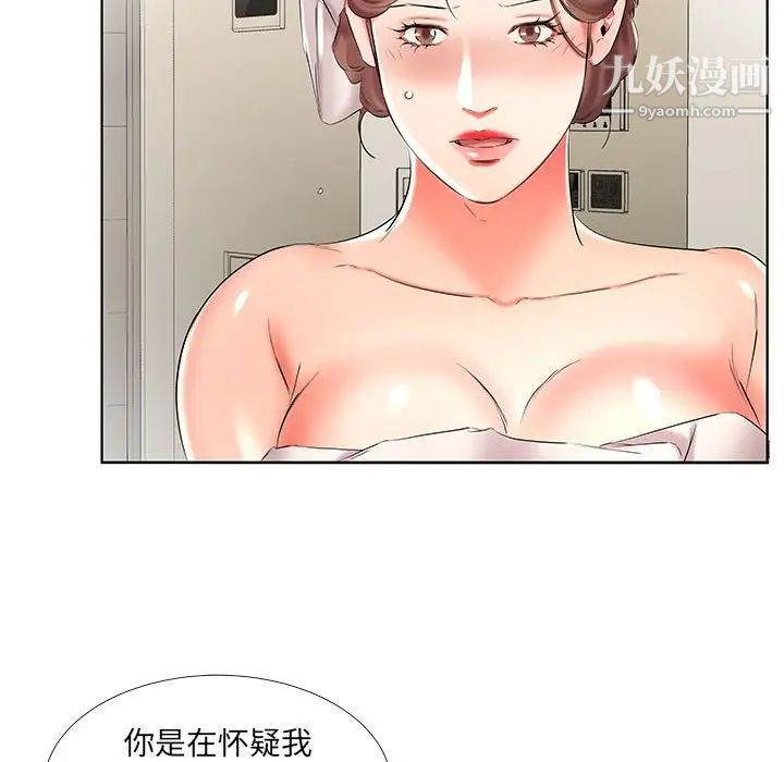 假戏真做第42话