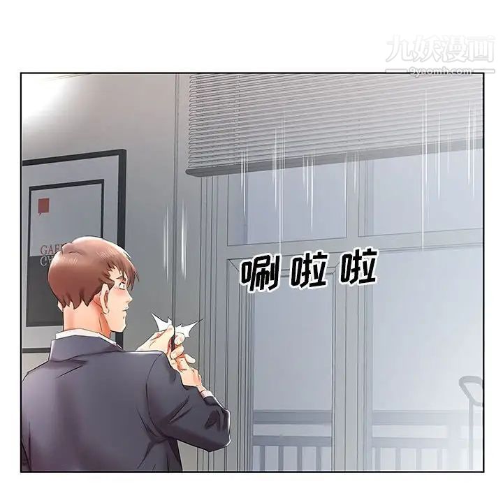 假戏真做第42话