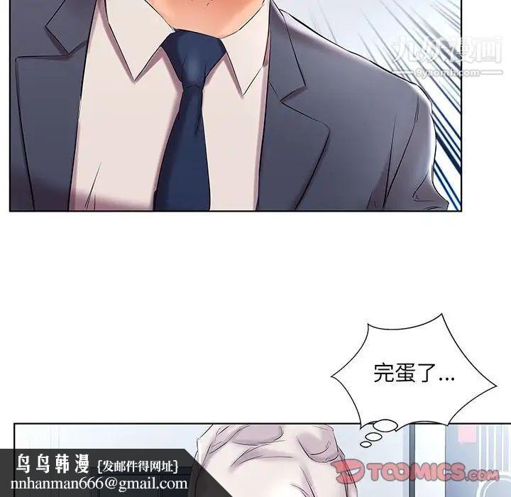 假戏真做第42话