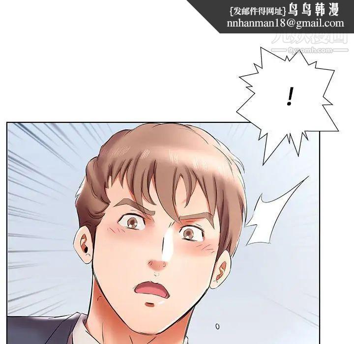 假戏真做第42话