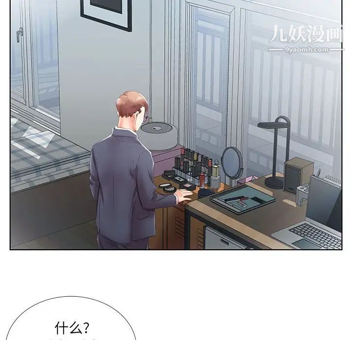 假戏真做第42话