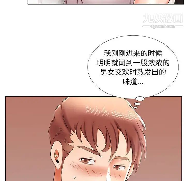 假戏真做第42话