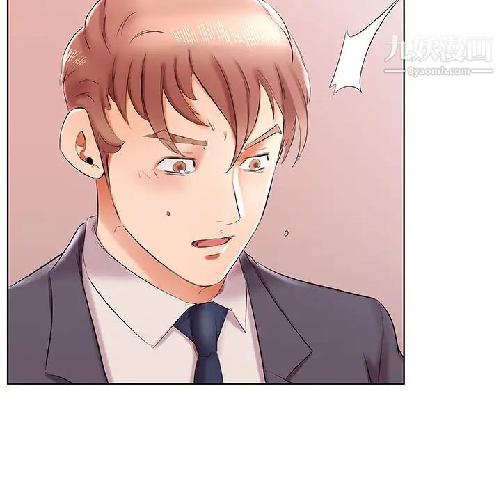 假戏真做第42话