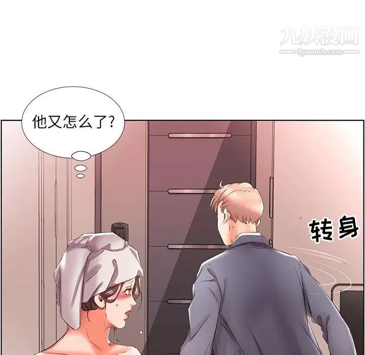 假戏真做第42话