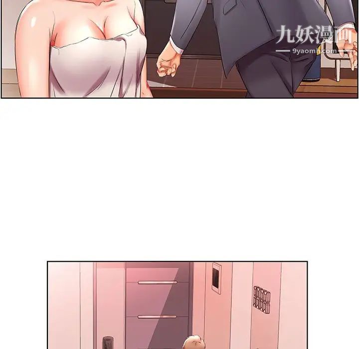 假戏真做第42话