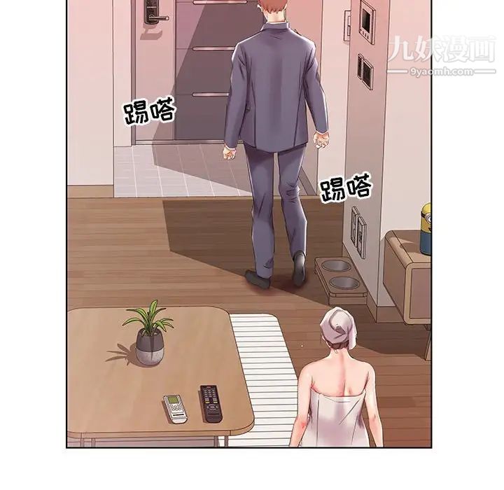 假戏真做第42话