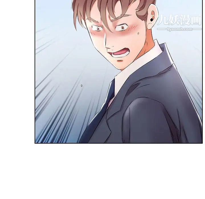 假戏真做第42话