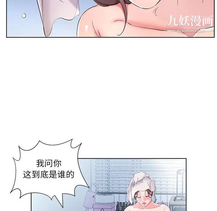 假戏真做第42话