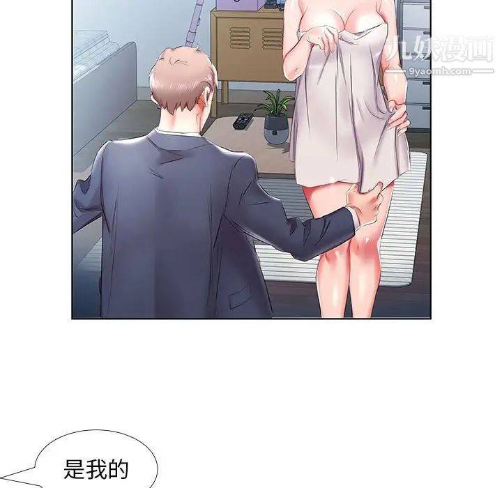 假戏真做第42话