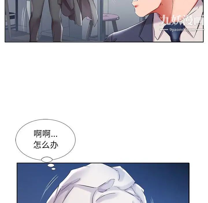 假戏真做第42话