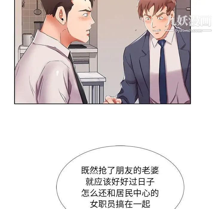 假戏真做第42话